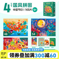 TOI拼图儿童拼图玩具7-10岁宝宝拼图进阶拼图 收纳款-4阶中国（4岁+|3袋）