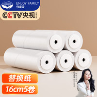 享家美粘毛器滚筒长杆扫毛衣服除毛可撕卷纸头发清理替换装16cm5卷