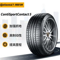 德国德国德国马牌 Continental 轮胎/汽车轮胎 235/40R19 96W XL FR SC5 原配 本田雅阁