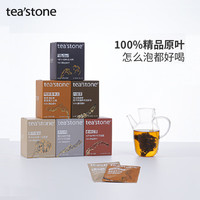 teastone茶包袋泡茶红乌龙茶茉莉花黑茶白茶冲泡茶纯集锦2g*10包/盒