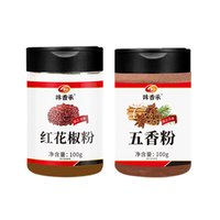 【味香承】葱姜蒜八角花椒孜然茴香白黑胡椒五香粉烧烤调料香辛料