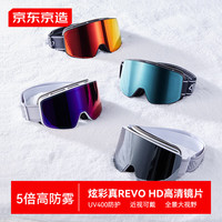 京东京造滑雪眼镜柱面防风双层防雾护目镜专业雪镜男女近视幻影黑