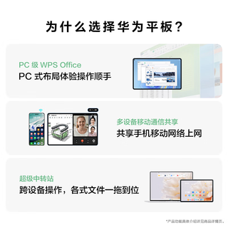 华为（HUAWEI）平板电脑MatePad Pro 鸿蒙Next 13.2英寸影音娱乐办公平板 16GB+1TB 曜金黑 标配+星闪笔+星闪键盘+礼包