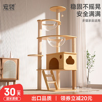 CHONLDERL宠袋猫爬架猫窝猫树一体大型太空舱通天柱猫架剑麻玩具猫抓板猫咪用品 【8层双太空舱】猫乐园ML-4