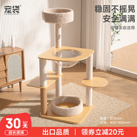 CHONLDERL宠袋猫爬架猫窝猫树一体大型太空舱通天柱猫架剑麻玩具猫抓板猫咪用品 【6层太空舱】艾咪尔AME-1