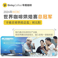 SinloyCoffee 辛鹿咖啡 sinloy Coffee 辛鹿咖啡 sinloy 咖啡豆1kg