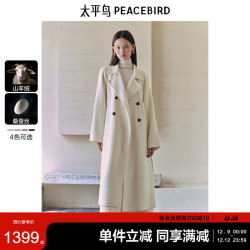 太平鸟 女装毛呢大衣大师甄绒系列浴袍双面毛呢赫本风 米白色 M