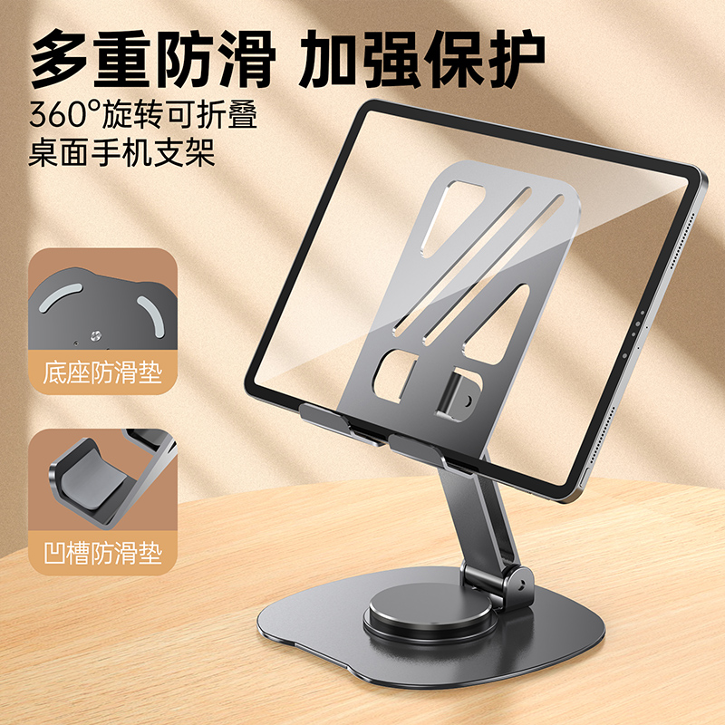 手机支架桌面懒人平板电脑支撑架可旋转折叠手机架直播视频ipad支撑架子航空合金金属720旋转手机架支架便携