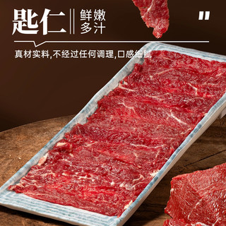 潮汕三拼新鲜牛肉吊龙匙仁雪花牛肉片烧烤火锅食材150g*3袋