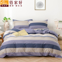 清仓款全棉被套单件褥子套纯棉被罩150x200x230单人1.5米被单 180*220(适合180*220被子) 岁月静好