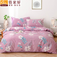 清仓款全棉被套单件褥子套纯棉被罩150x200x230单人1.5米被单 200*230(适合200*230被子) 花情蜜语