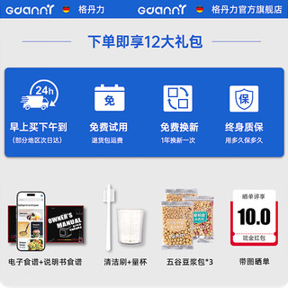 GDANNY德国品质@破壁机家用全自动免煮五谷杂粮静柔音2024多功能豆浆机4人免洗5-6人料理机干湿两用 2024【细腻无渣-柔音破壁】