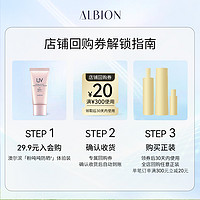 ALBION 澳尔滨 粉吨吨15g旅行装防晒保湿