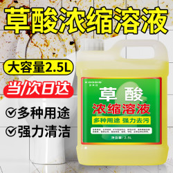 可其氏 高浓度草酸清洁剂 大容量2.5升*1桶 (含桶重约2.65千克)