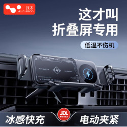 HELLOLEIBOO 折叠屏手机车载支架无线充电适用华为X5三星大屏电动固定导航