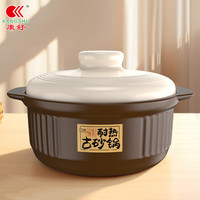 康舒砂锅煲家用煲仔饭沙锅陶瓷耐高温干烧不裂煤气灶煲汤砂锅炖锅 康舒耐热棕米砂锅适用3-5人 3.3L