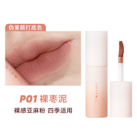 橘朵 镜面唇釉 #P01裸枣泥 3.3g