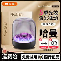 史莱克蓝牙音响大哈曼卡顿琉璃4代华强北顶配黑金典藏四代3氛围灯柏林之声无线音箱桌面台式电脑低音炮 黑升级版【立体声+氛围呼吸灯】 专营【质量保证】免费试听
