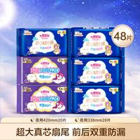 七度空间 SPACE7超吸纯棉420夜用卫生巾+338夜用姨妈巾组合装48片