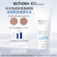 碧欧泉 BIOTHERM大白瓶秋冬身体乳 保湿润肤 滋润修护 持久留香