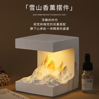 赟娅日照金山摆件桌面香薰扩香石高级创意礼盒男女生氛围灯 金山+三色灯【小苍兰】