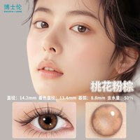 博士伦 美瞳彩色隐形眼镜 自然混血大小直径男女近视隐形 春日初见10片