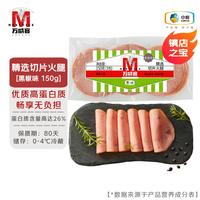 【万威客】火腿片精选切片火腿早餐三明治食材烘培午餐肉火腿片