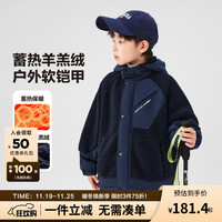 左西童装男童羊羔绒外套连帽夹棉儿童秋冬装2024男孩冬季棉服 藏青色 110cm