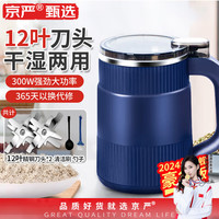 京严打粉机超细研磨机家用中药粉碎机小型打碎五谷杂粮料理胡椒磨粉机 豪华款【12叶精钢刀头*2】研磨机磨粉 多功能干湿两用磨粉机 豪华款【加厚精钢刀头*3】研磨机磨粉