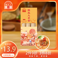 陕北人手信 手工空心面挂面细面面条速食龙须面鸡蛋面420g