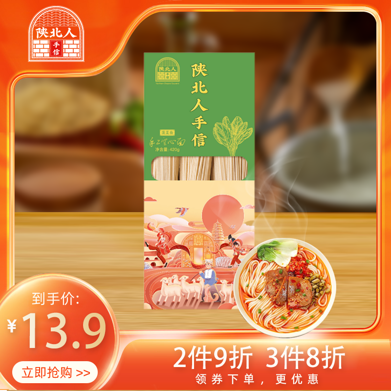 陕北人手信营养蔬菜面手工面空心挂面龙须面菠菜面