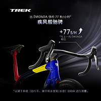 崔克（TREK）MADONE SLR 9 AXS 碳纤维无线电变气动竞赛级公路自行车门店提取 海军蓝色 S（身高162-166CM）