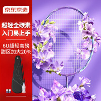 京东京造 凝霜 6U羽毛球拍