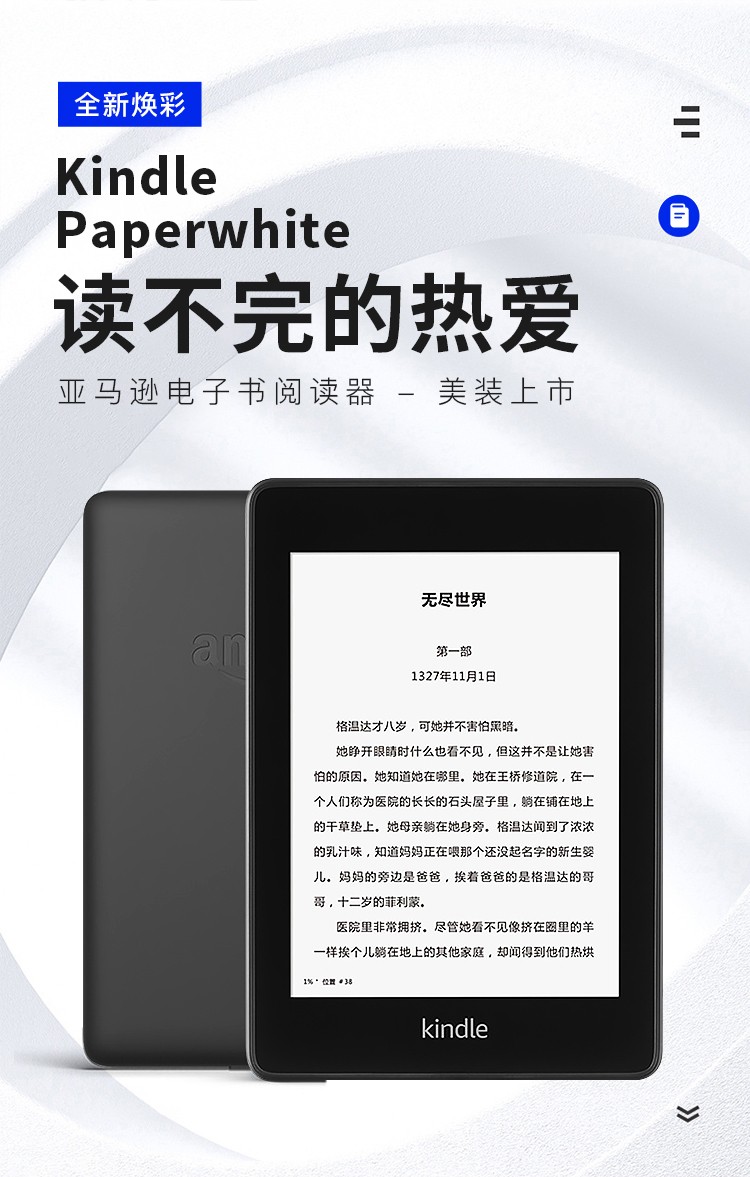 kindle Paperwhite5 6.8英寸墨水屏电子书阅读器WiFi 8GB 墨黑【报价