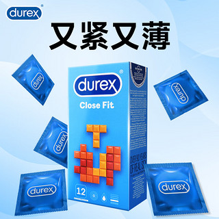 杜蕾斯（durex）避孕套 紧致系列12只 超薄套男女用润滑套套计生用品