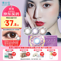 博士伦美瞳 彩色隐形眼镜 大小直径男女近视隐形眼镜 蕾丝炫眸美瞳10片