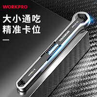 WORKPRO 万克宝 万能扳手六角联动扳手梅花扳手活动扳手多功能汽修手动工具