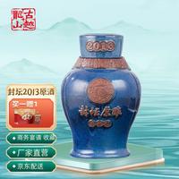 古越龙山黄酒鉴湖酒坊封坛原酿手工原酒9L坛装收藏级花雕酒 2013年冬酿 9L 1坛 礼盒装