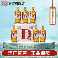 古越龙山黄酒绍兴花雕酒六年陈酿17度D6年干型纯黄酒糯米酒无焦糖色老酒 500mL 6瓶 干纯D6年17度