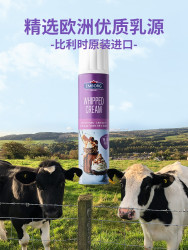 Eibauer 艾堡 比利时原装进口喷射稀奶油250g动物性淡奶油蛋糕烘焙专用原料