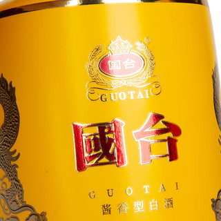  GUOTAI/国台 纯粮酿造 酱香型白酒  包装 53%Vol 500ml