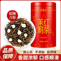 Zhenjian 臻尖 茉莉花茶 特级 浓香型 罐装