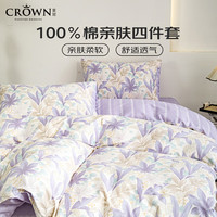 皇冠A类亲肤100%纯棉全棉三四件套床上用品ins风床单款被套枕套FX-CM1 紫叶-四件套(被套200*230cm)