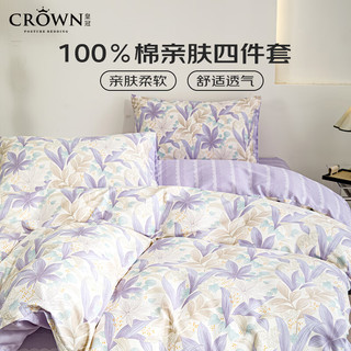 皇冠A类亲肤100%纯棉全棉三四件套床上用品ins风床单款被套枕套FX-CM1 紫叶-四件套（被套200*230cm）