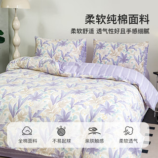 皇冠A类亲肤100%纯棉全棉三四件套床上用品ins风床单款被套枕套FX-CM1 紫叶-四件套（被套200*230cm）