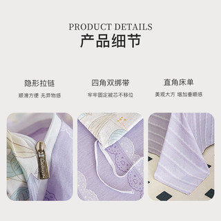 皇冠A类亲肤100%纯棉全棉三四件套床上用品ins风床单款被套枕套FX-CM1 紫叶-四件套（被套200*230cm）