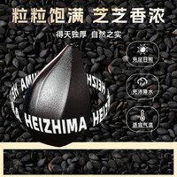 兆辉黑芝麻糊0添加蔗糖210g芝麻核桃黑米粉冲饮营养早餐谷物代餐