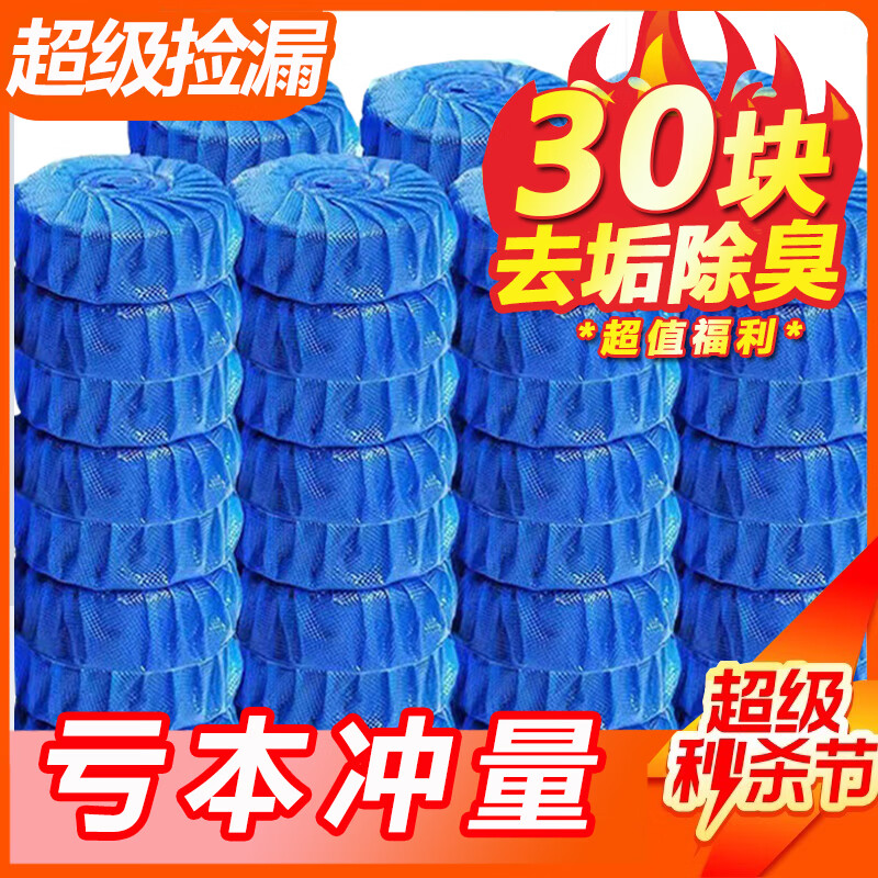 妃忻净洁厕宝蓝泡泡马桶清洁剂洁厕宝洁厕剂卫生间厕所去味除臭剂清香型