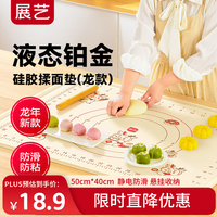 展艺50cm硅胶揉面垫 全新防溢水边设计食品级硅胶垫月饼工具 50cm硅胶揉面垫