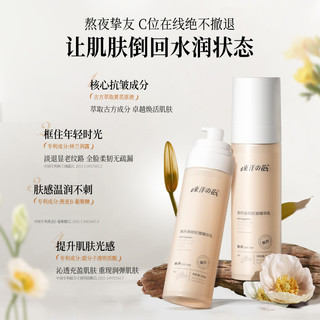 东洋之花黄芪焕颜抗皱精华乳保湿乳液清爽女店